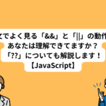 記事サムネイル