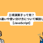 記事サムネイル