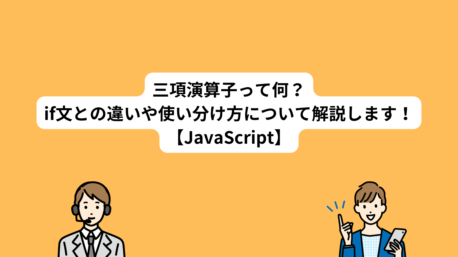 記事サムネイル